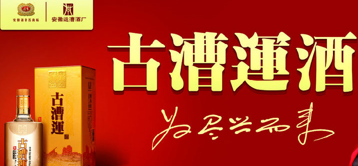 古漕運酒使用合肥依瑪激光噴碼機(jī)