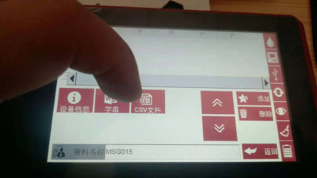 如何導(dǎo)?外部數(shù)據(jù)?F6手持式噴碼機(jī)？